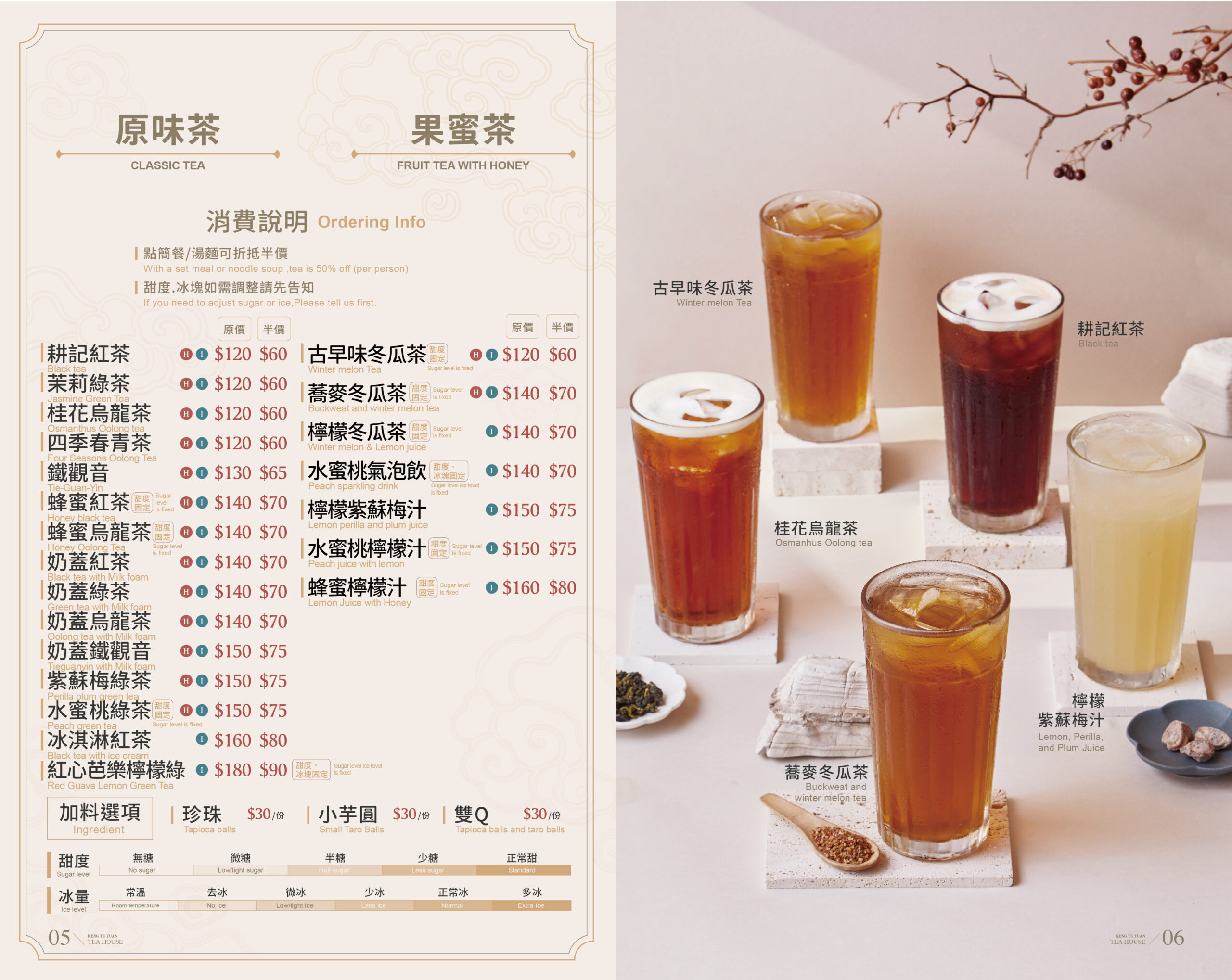 250624-耕讀園菜單本校稿用(茶館)官網_工作區域 1 複本 3
