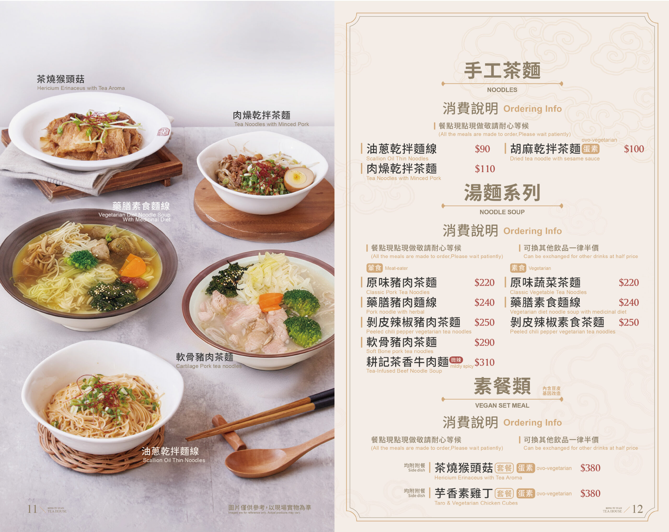 250624-耕讀園菜單本校稿用(茶館)官網_工作區域 1 複本 6