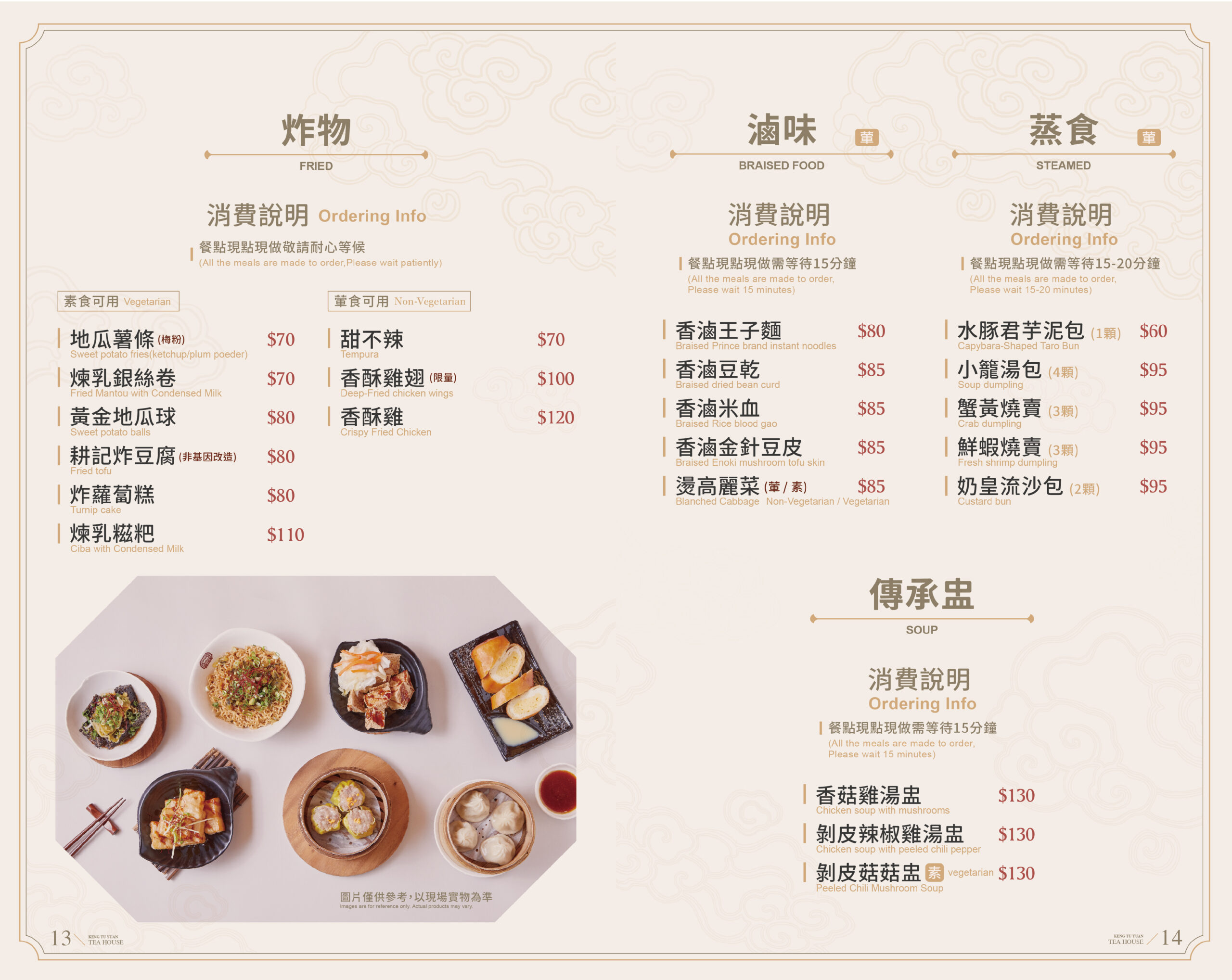 250624-耕讀園菜單本校稿用(茶館)官網_工作區域 1 複本 7